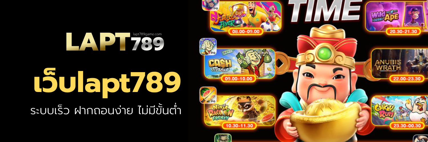 เว็บlapt789